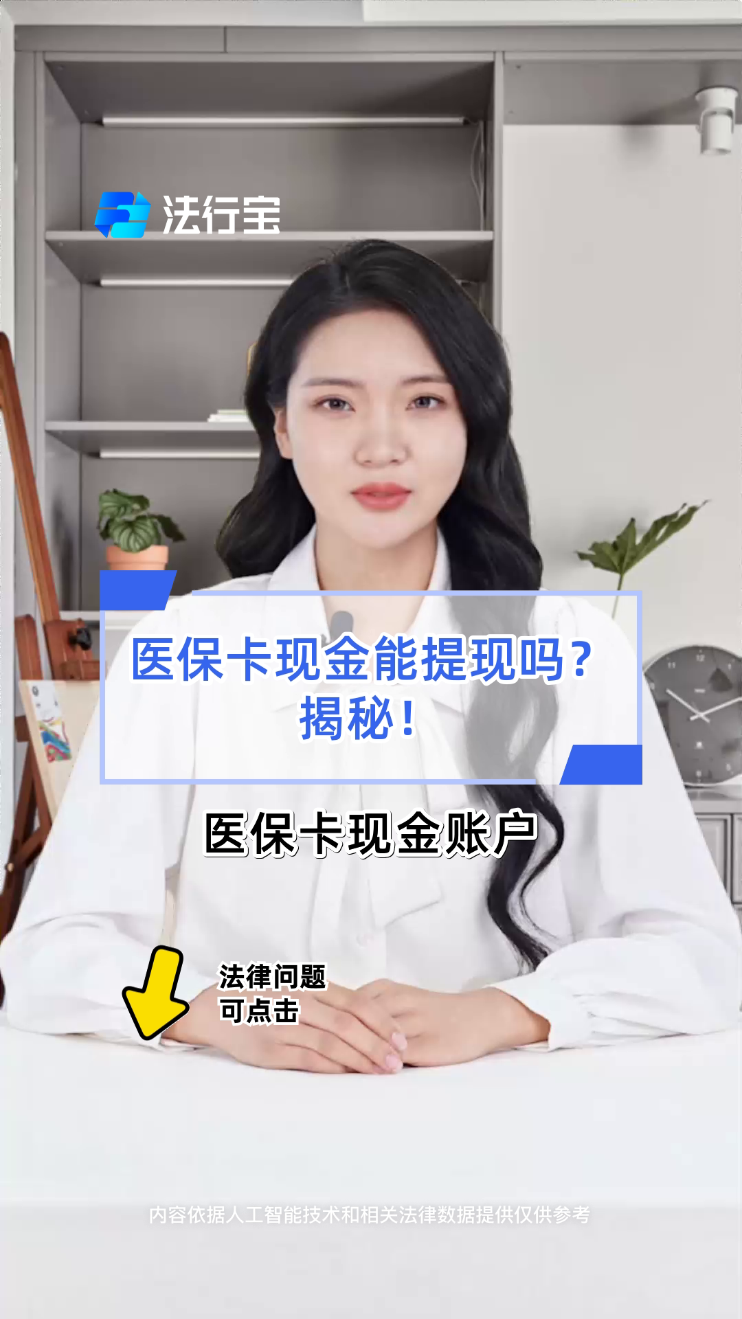 鞍山医保可以提取现金吗(医保能提取出来吗)