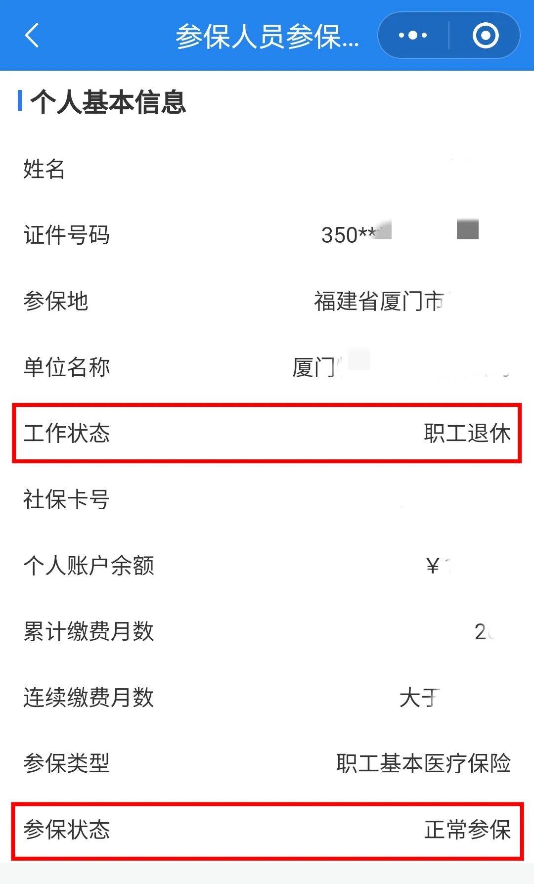 鞍山24小时在线套医保卡微信(24小时在线套医保卡微信可以吗)