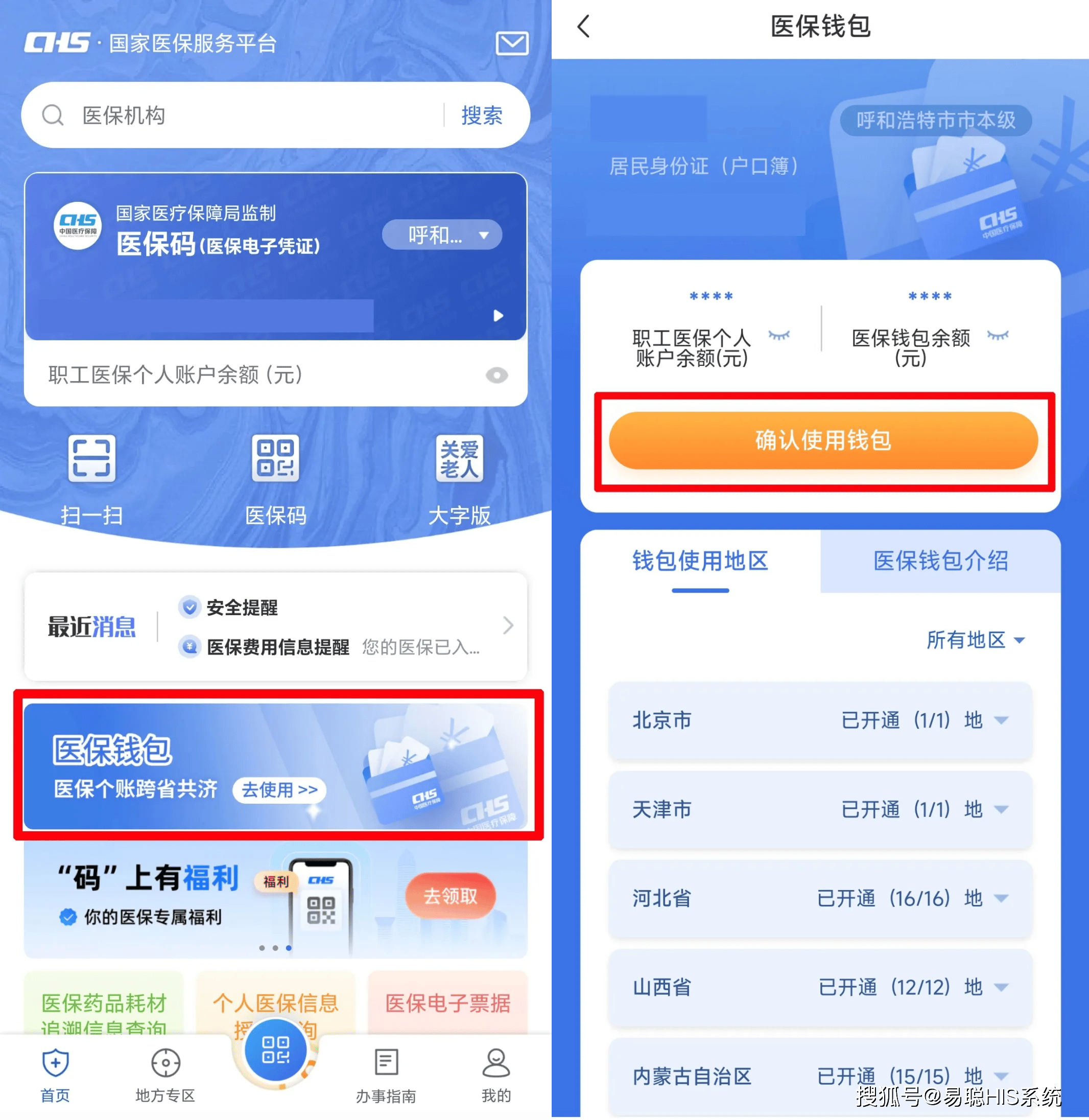 鞍山全国24小时医保提取平台(医保24小时服务标志)