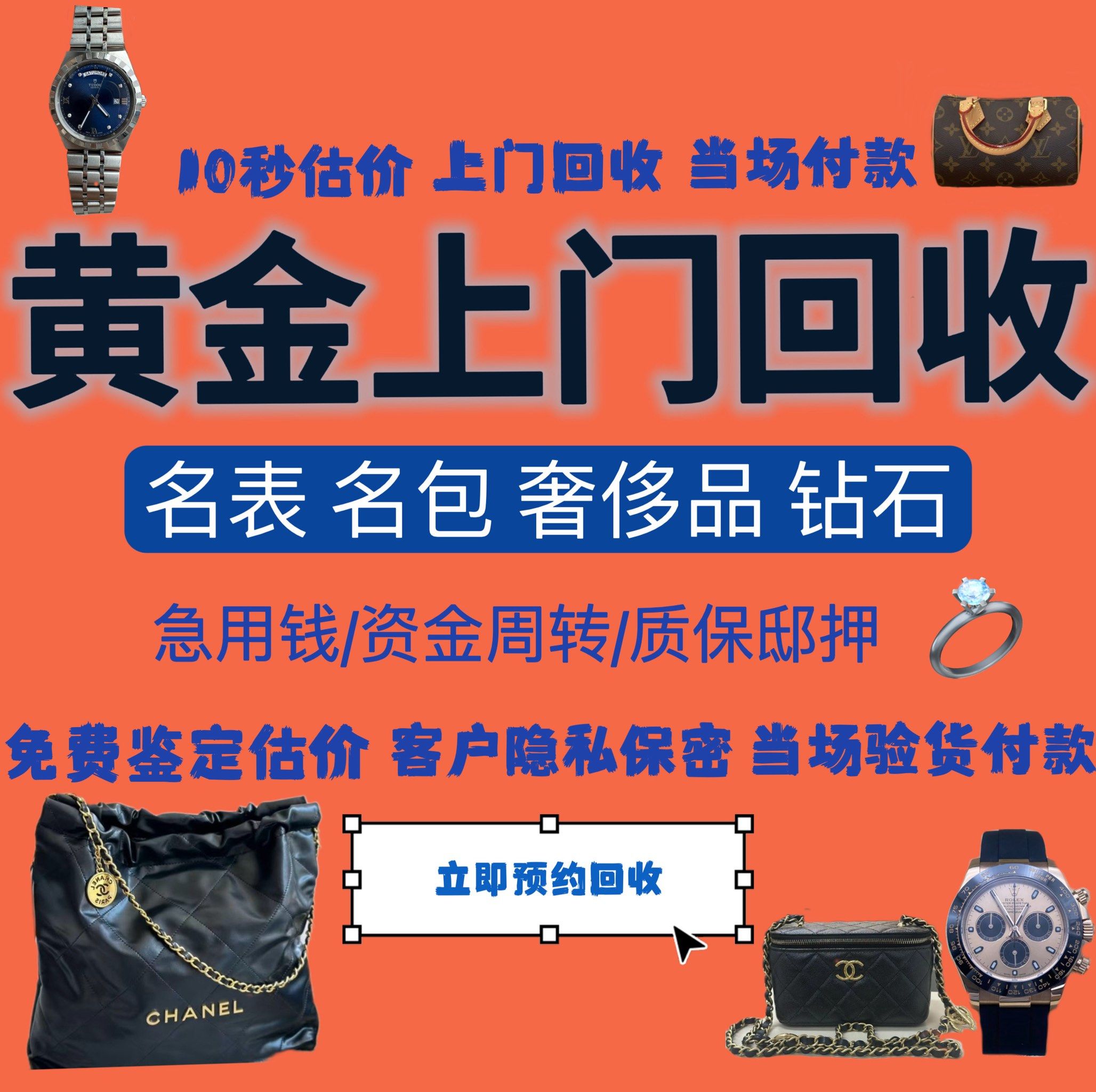 鞍山急用钱医保取现回收商家微信(分付回收商家怎么找)