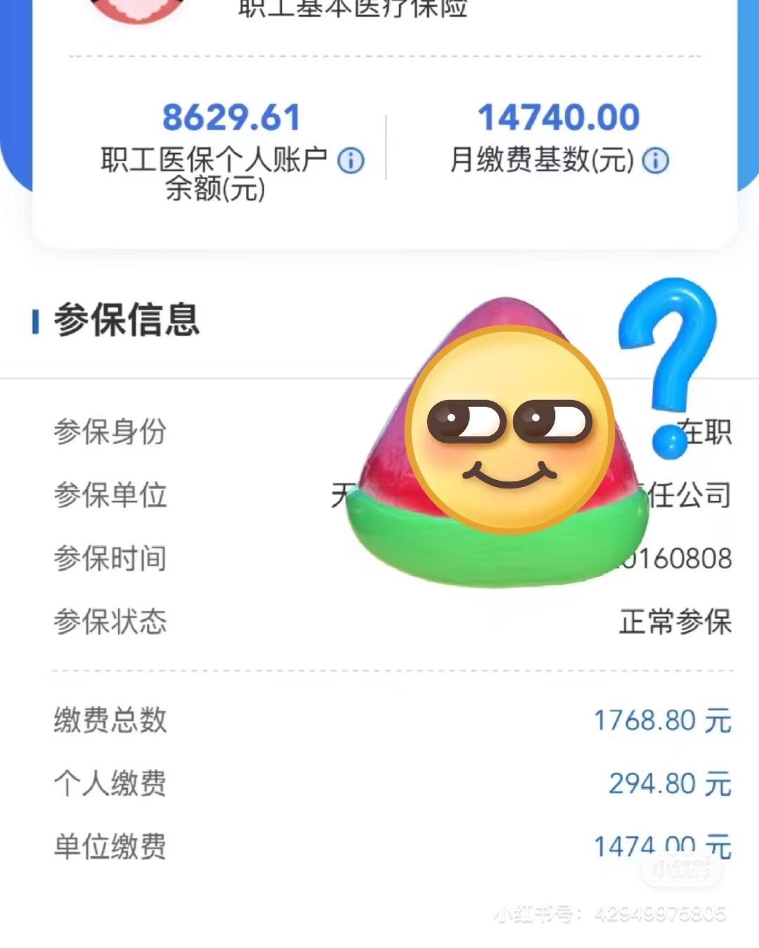 鞍山医保小额提取代办600以内(24小时高价回收医保)