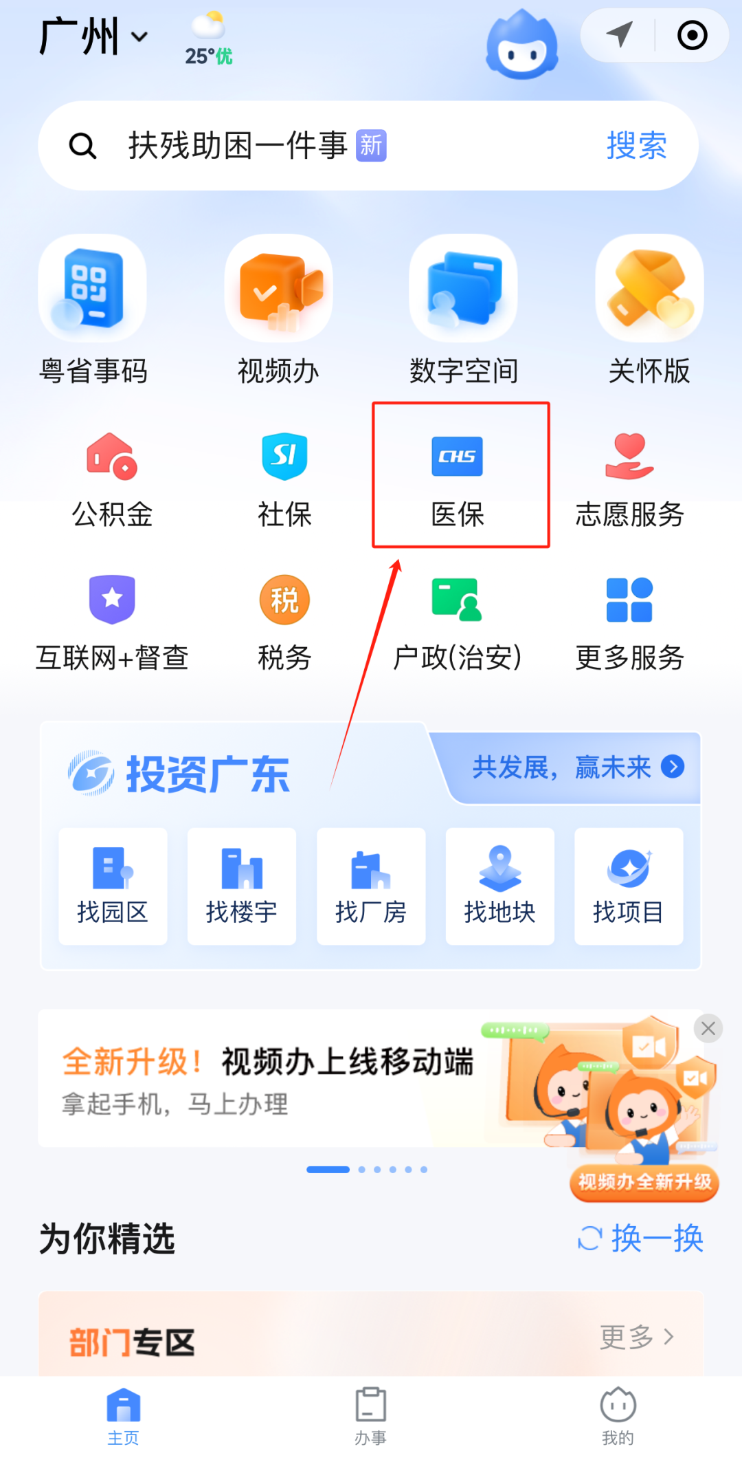 鞍山急用钱如何提取医保卡里的钱(医保卡钱怎么转到微信)