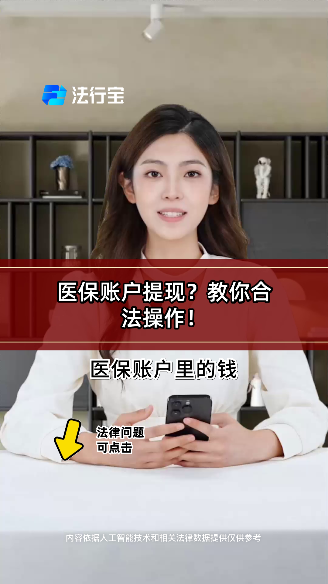 鞍山医保提取代办(医保提取代办中介费多少钱啊)