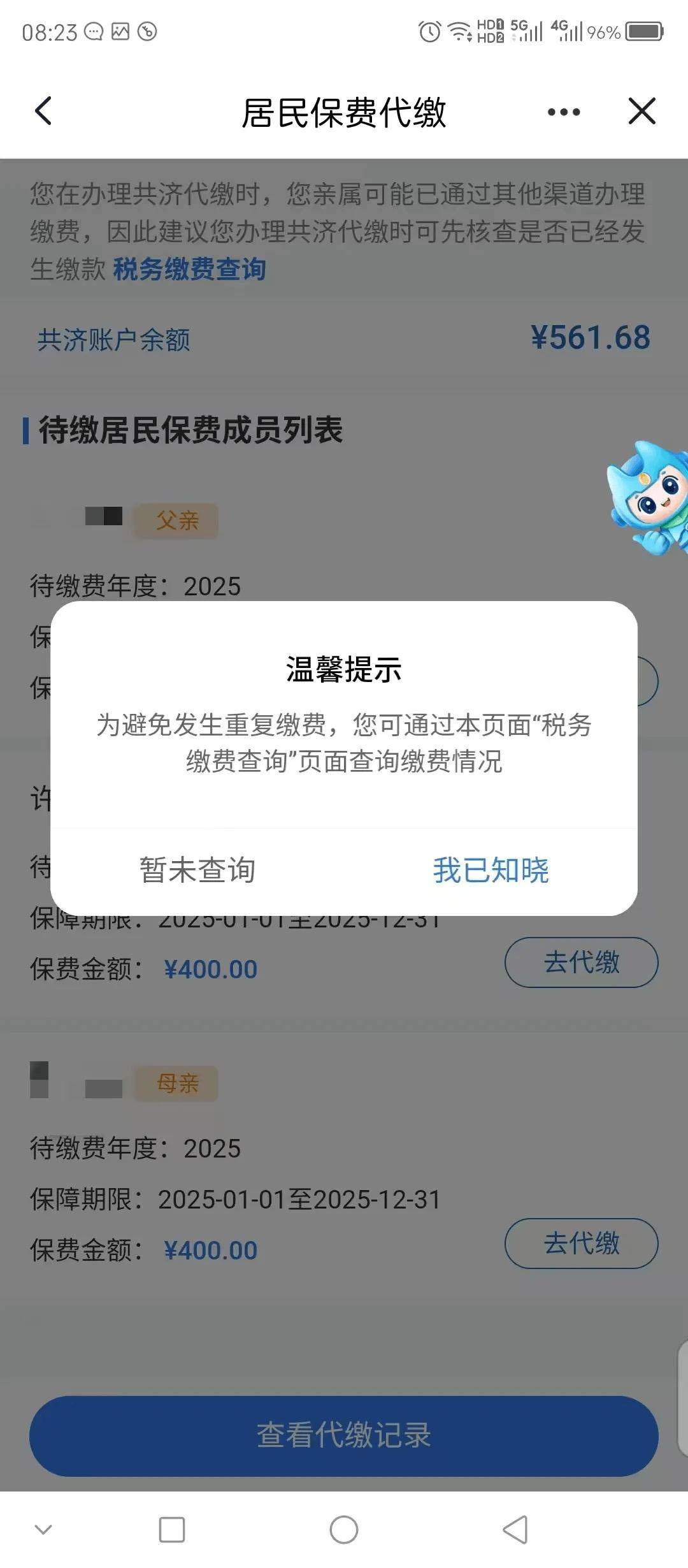 鞍山医保换现金秒到账微信(医保换现金秒到账微信号)