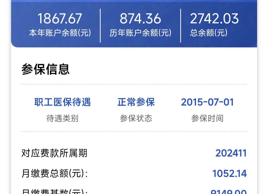 鞍山医保余额取现中介微信(微信医保提现钱去哪了)