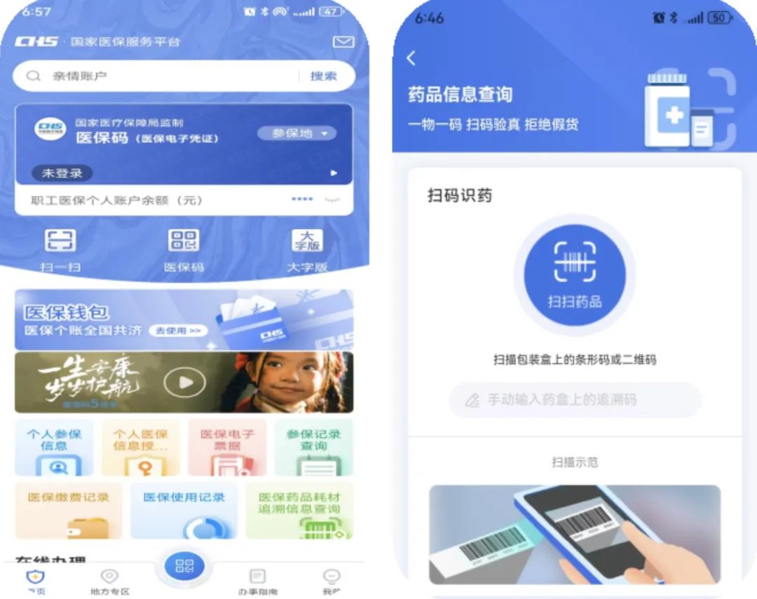 鞍山医保提取平台(医保在线提取)