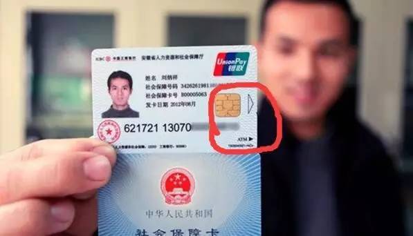 鞍山医保套现一般什么点位(医保套现有什么后果)