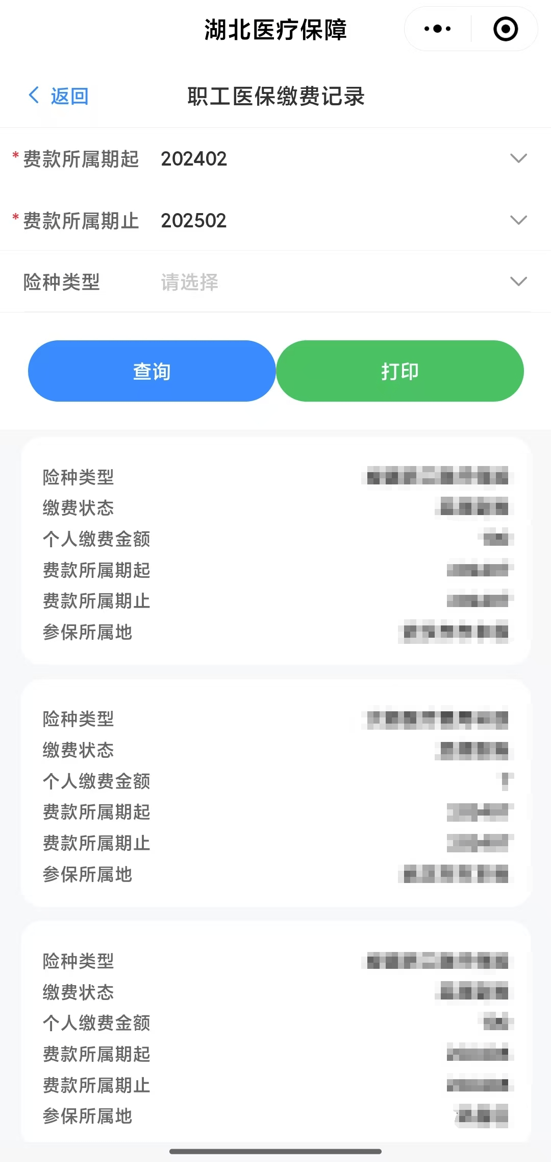 鞍山武汉医保卡提取(武汉医保卡提取流程)