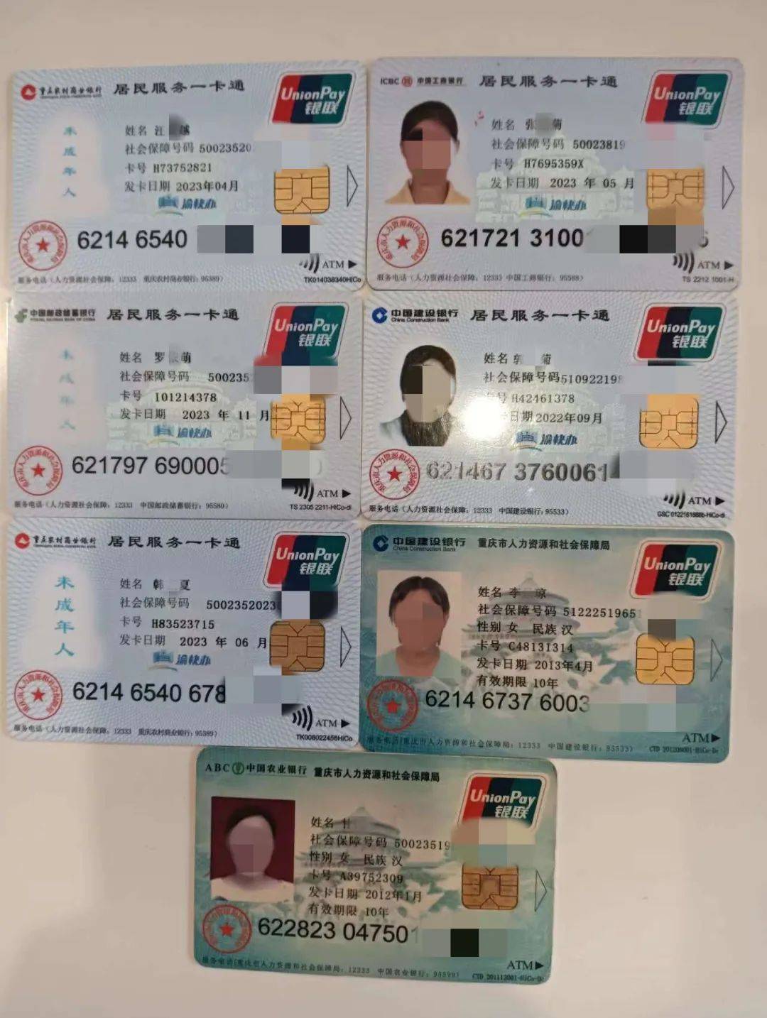 鞍山广州急用钱套医保卡(线上套医保被骗了)