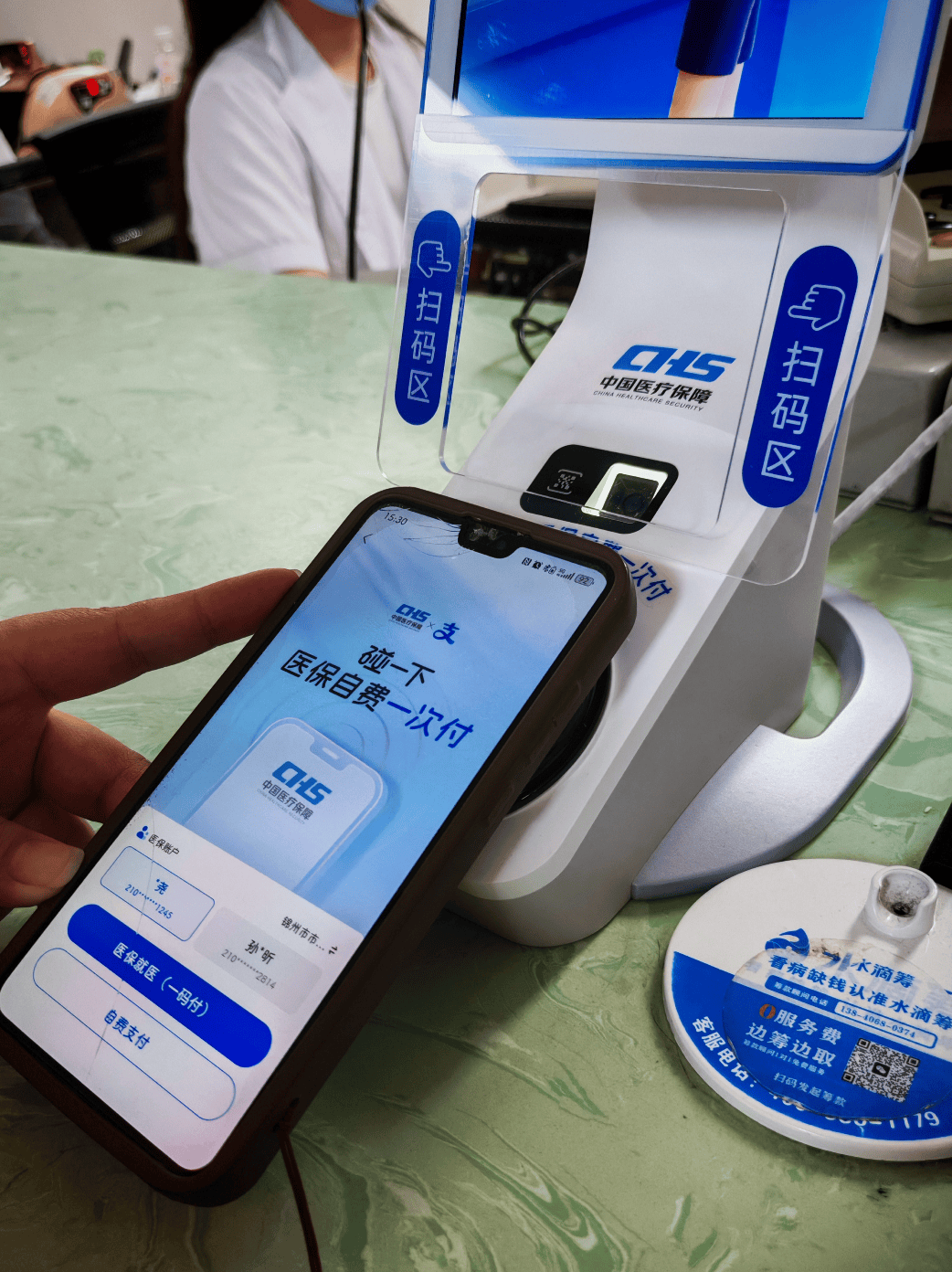 鞍山医保卡取现(医保卡取现金怎么提取)