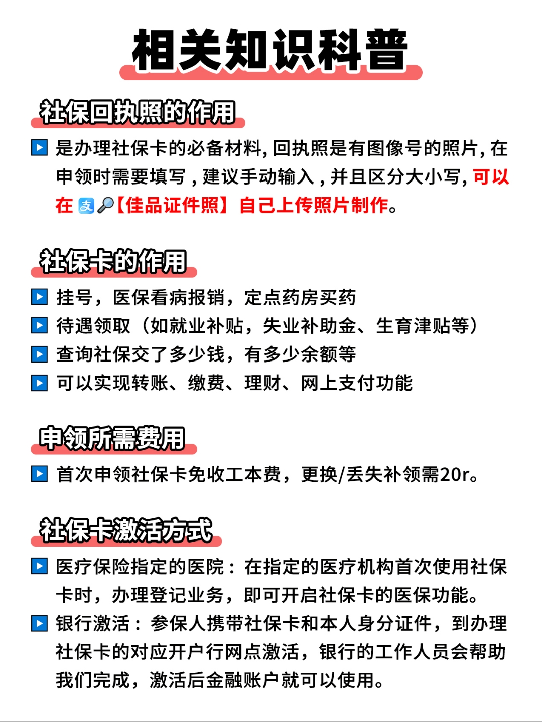 鞍山急用钱如何提取医保卡(急用钱如何提取医保卡里的钱)
