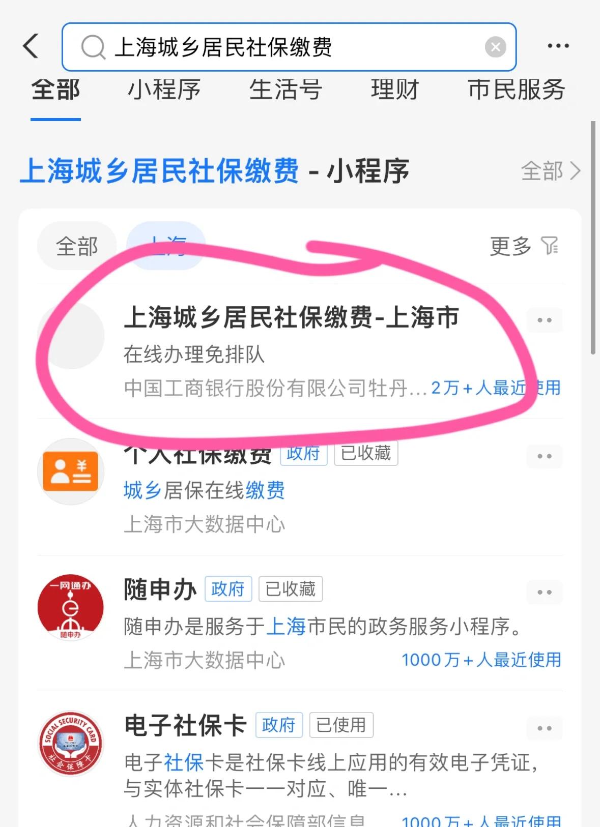 鞍山上海医保提取平台(上海医保提取平台官网)