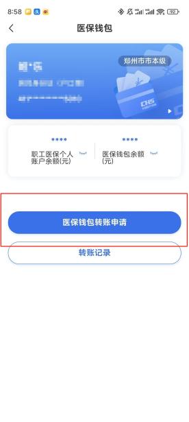鞍山【58同城】医保取现(怎么跟药店老板说套医保)