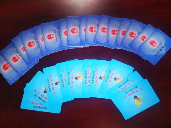 鞍山套医保卡回收商家(医保卡钱套现回收)