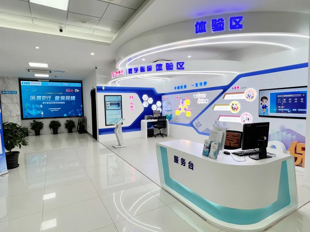 鞍山医保24小时平台(24小时医疗保障)