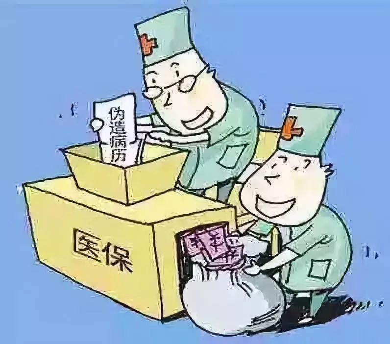鞍山医保套现犯法吗(医保套现犯法吗坐牢吗)