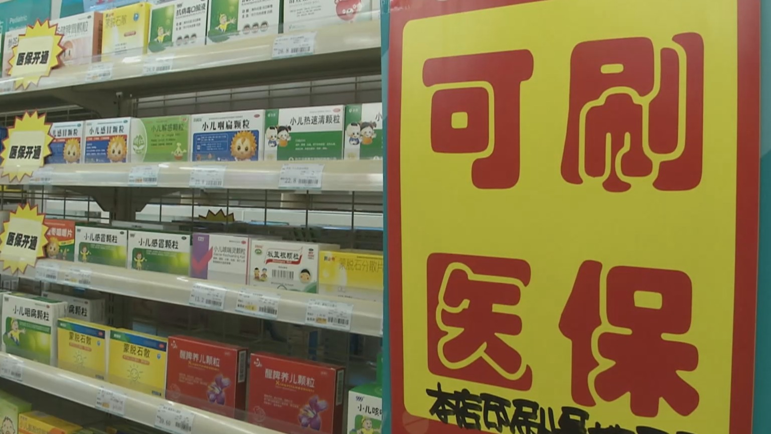 鞍山200到500的小额医保提取(医保提取24小时微信)