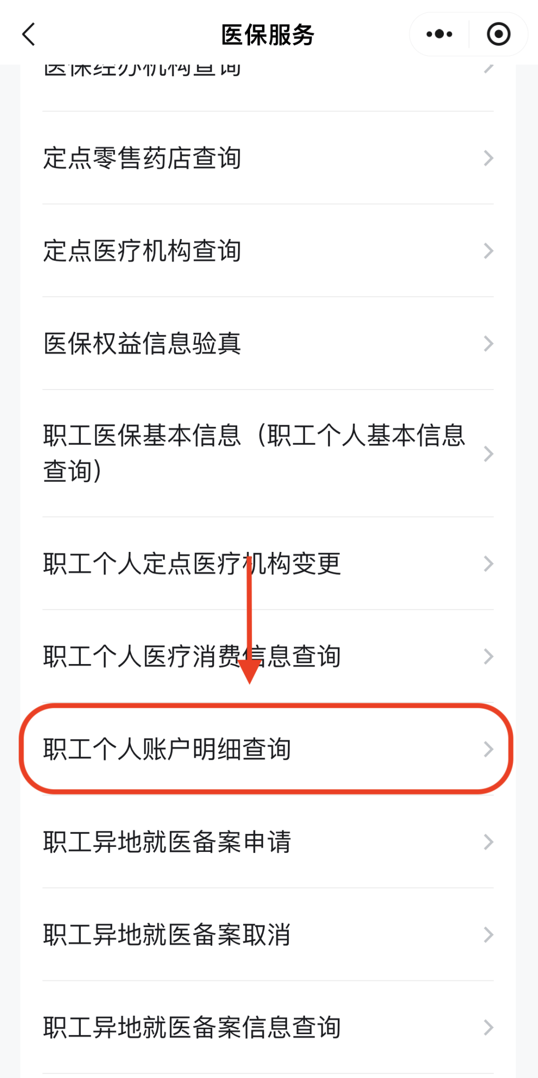 鞍山医保换现金秒到账24小时(医保兑换)