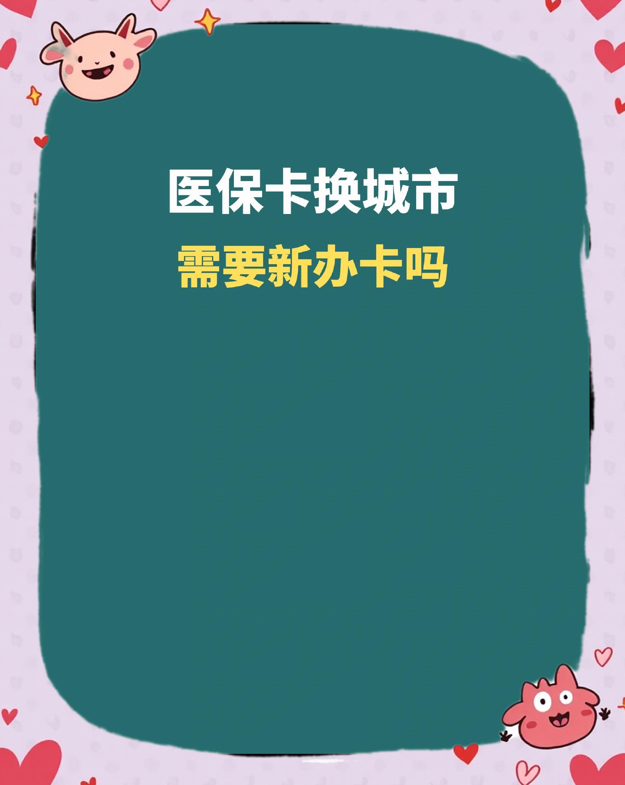 鞍山全国医保卡变现平台(医疗卡变现)