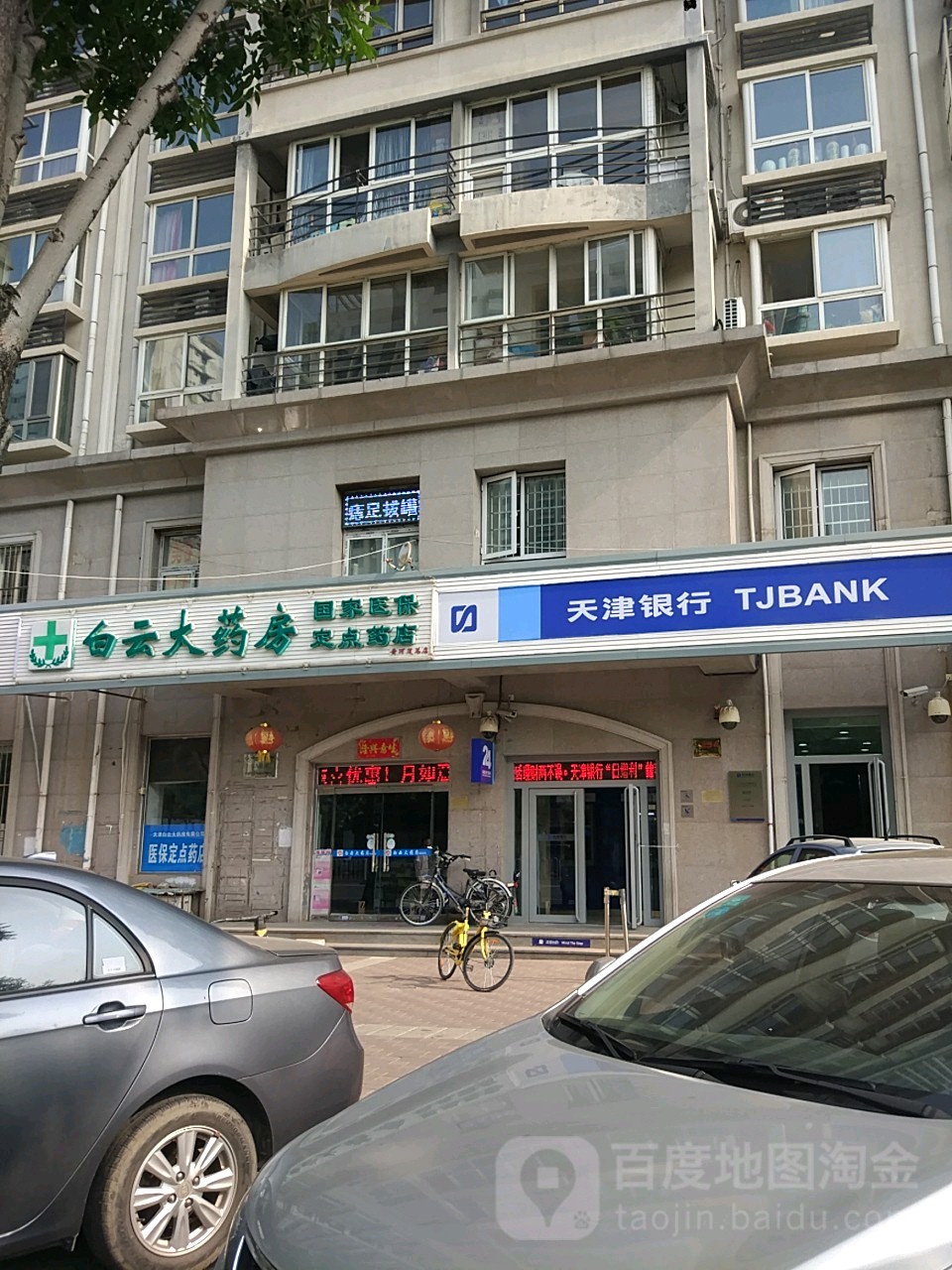 鞍山医保套现24小时联系方式(医保套现一般点数收多少)