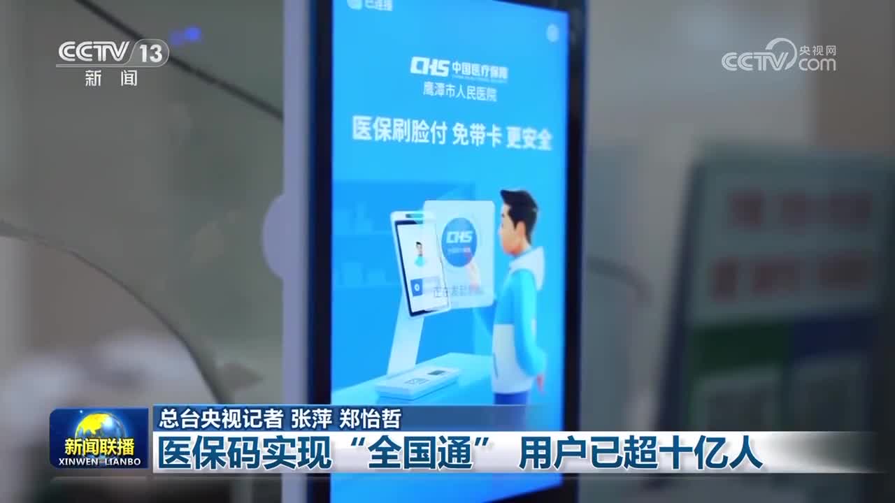 鞍山医保24小时平台(医保城健康网24h)