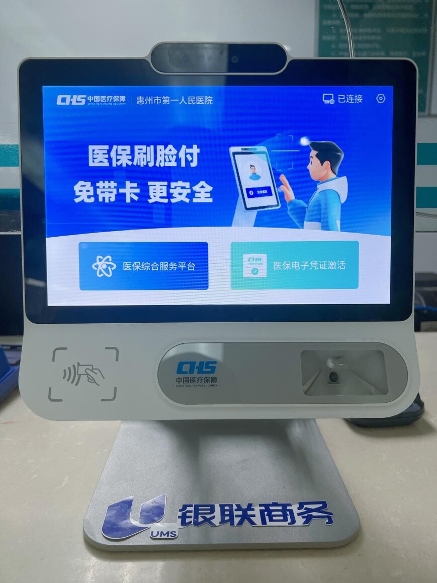 鞍山医保24小时平台(医保24小时平台查询)