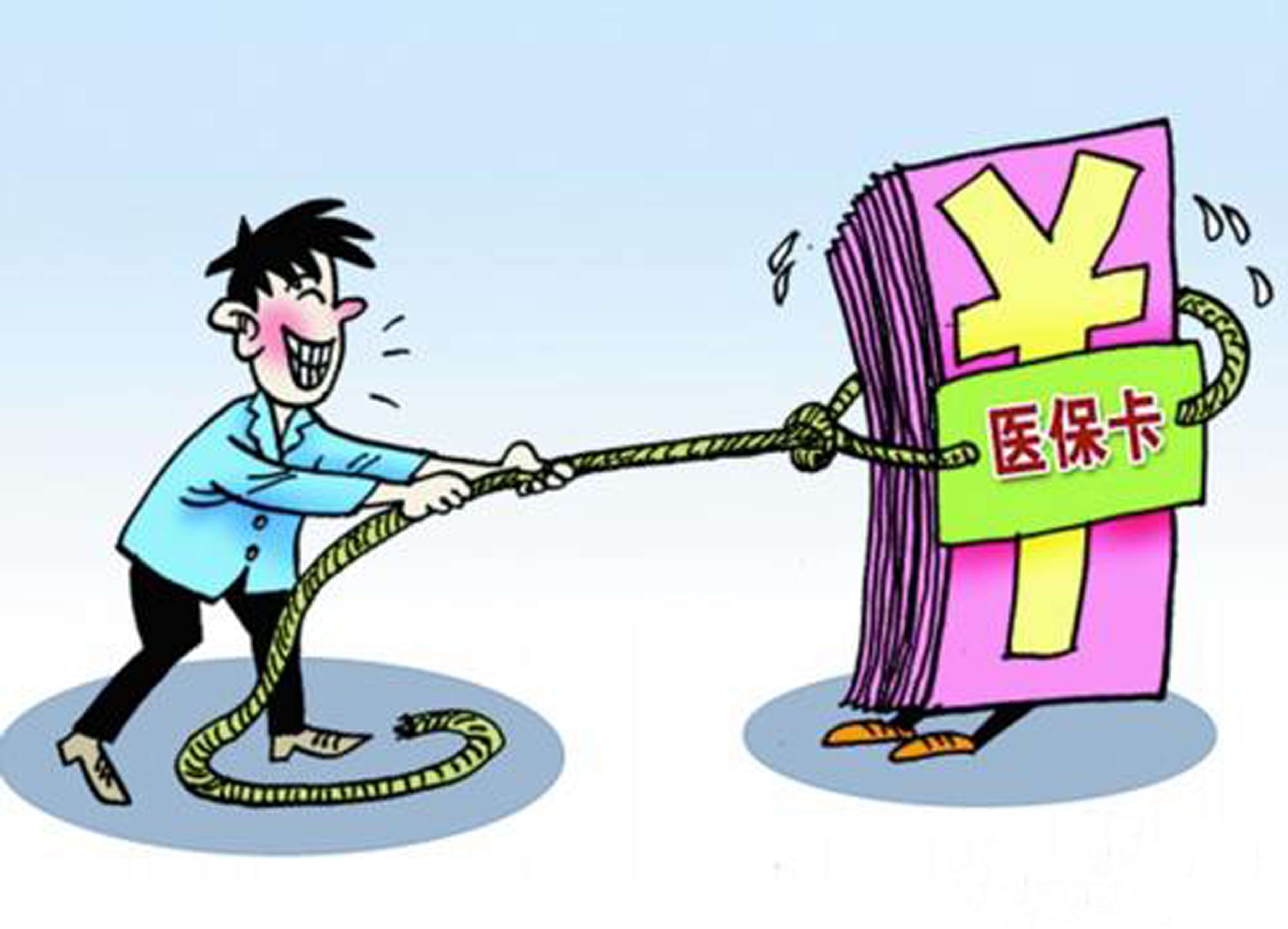 鞍山武汉医保卡套现手续费(医保套取现金最佳方法)