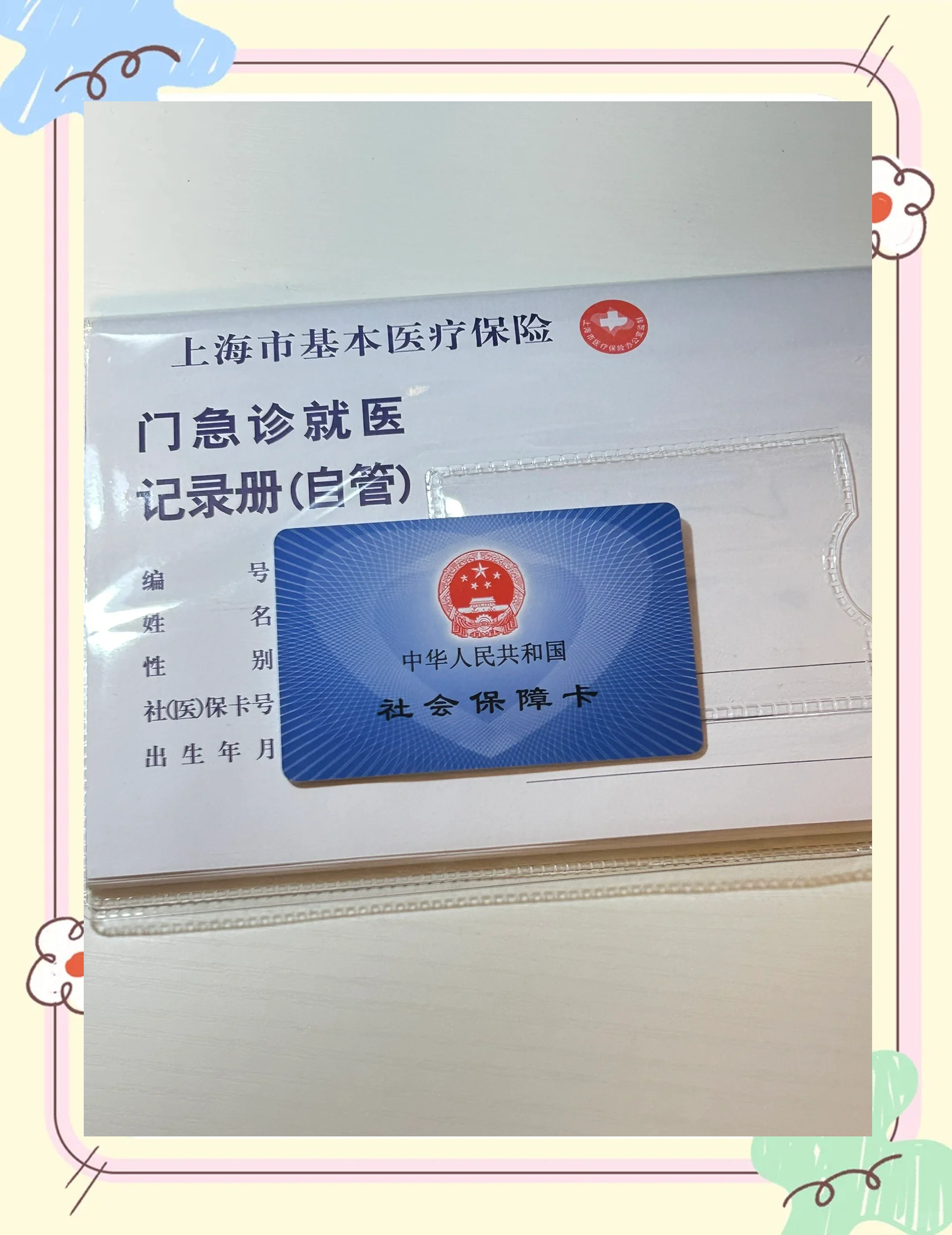 鞍山急用钱套医保卡(一千的医保能套现多少)