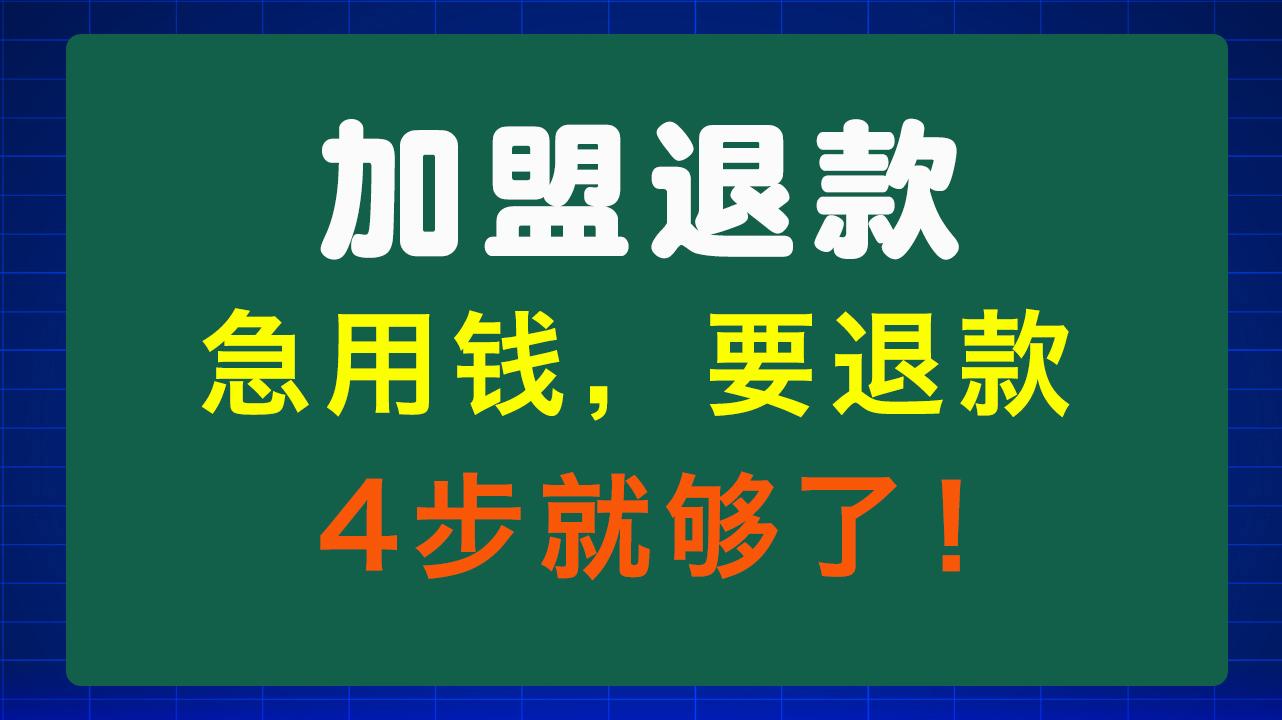 鞍山急用钱医保取现回收商家微信(东营建行四万取现被问用途)