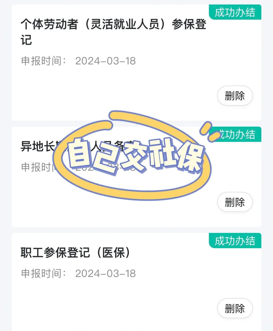 鞍山医保提取中介(北京医疗保险个人账户提取)
