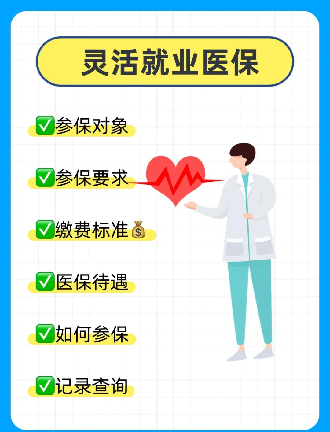 鞍山医保提取中介(医保提取中介官网入口)