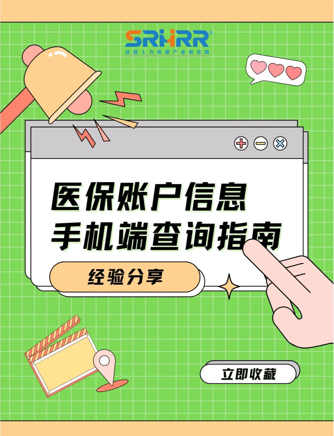 鞍山300以内医保提取微信(医保提取24小时微信)