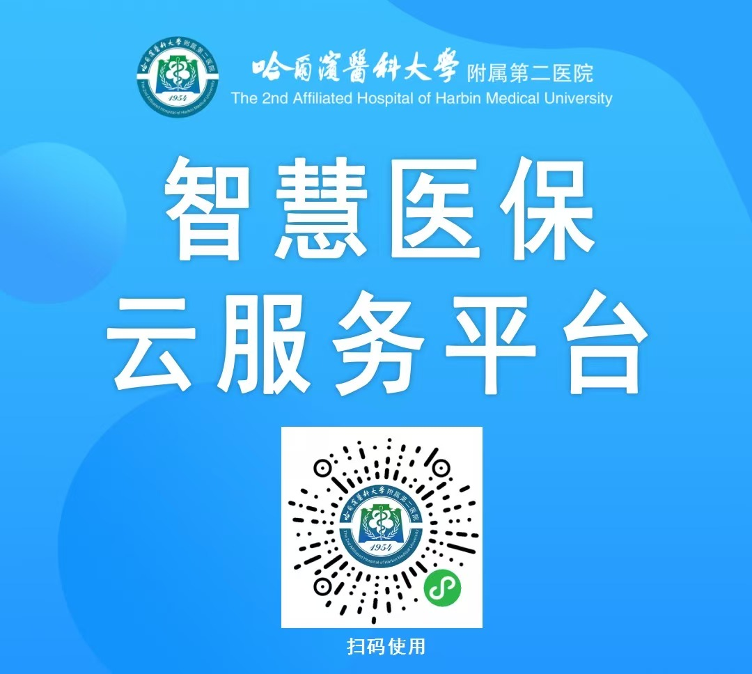 医保提取平台(医保账户提取) 医保提取平台(医保账户提取)