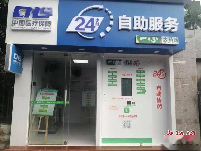 鞍山24小时套医保卡(北京医保卡使用指南)