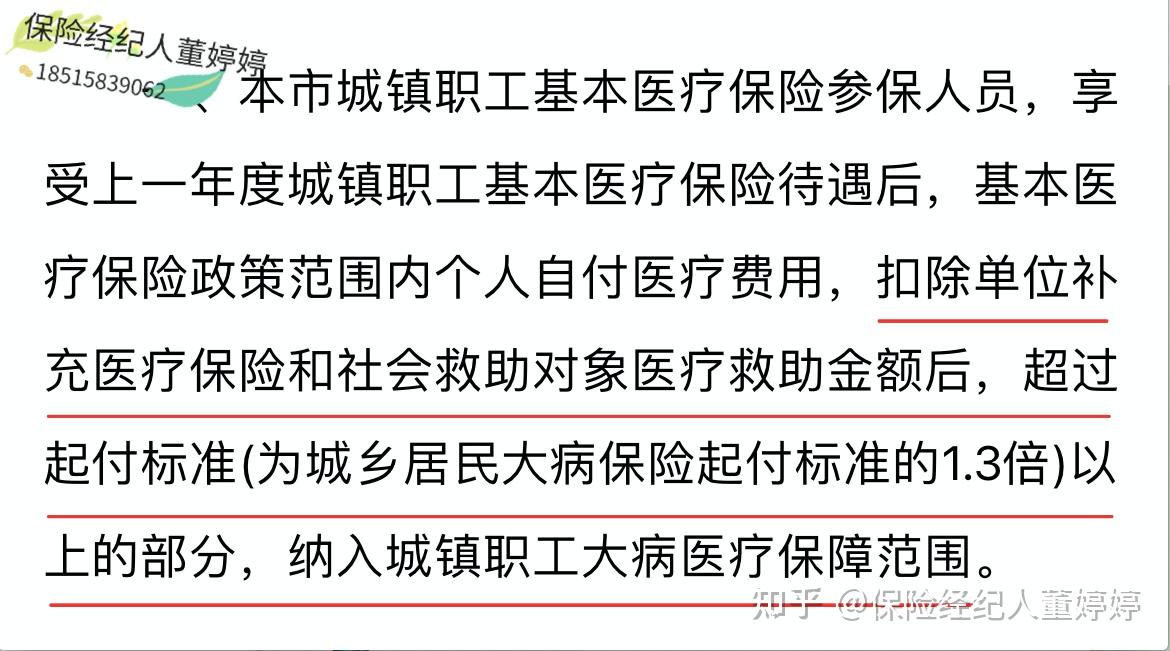 鞍山医保提取中介(北京医保提取中介费怎么算)