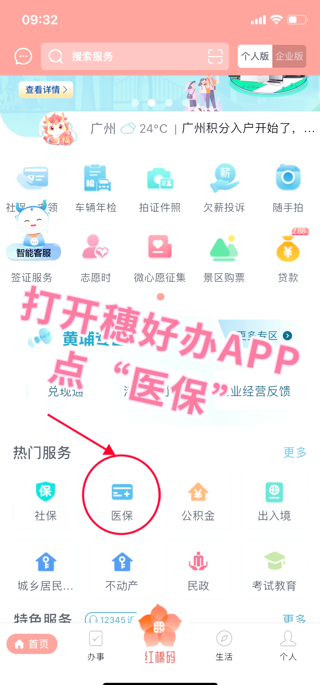 鞍山小额医保提取代办(小额医保提取代办多久到账)