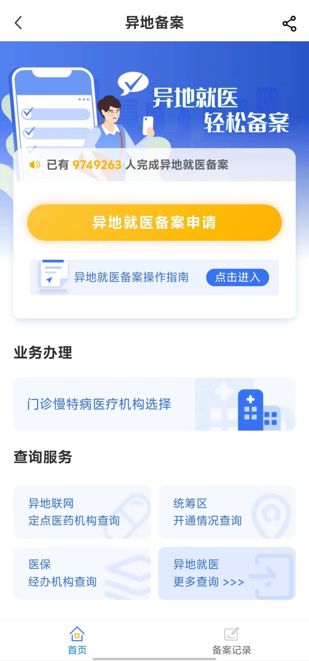 鞍山全国24小时医保提取平台(全国24小时医保提取平台电话)