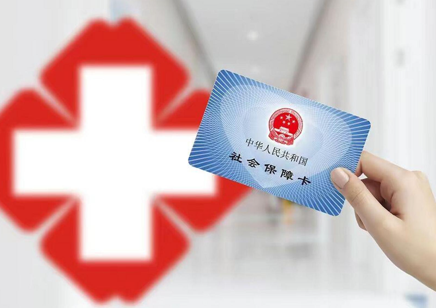 鞍山医保卡取现(医保卡取现中介)