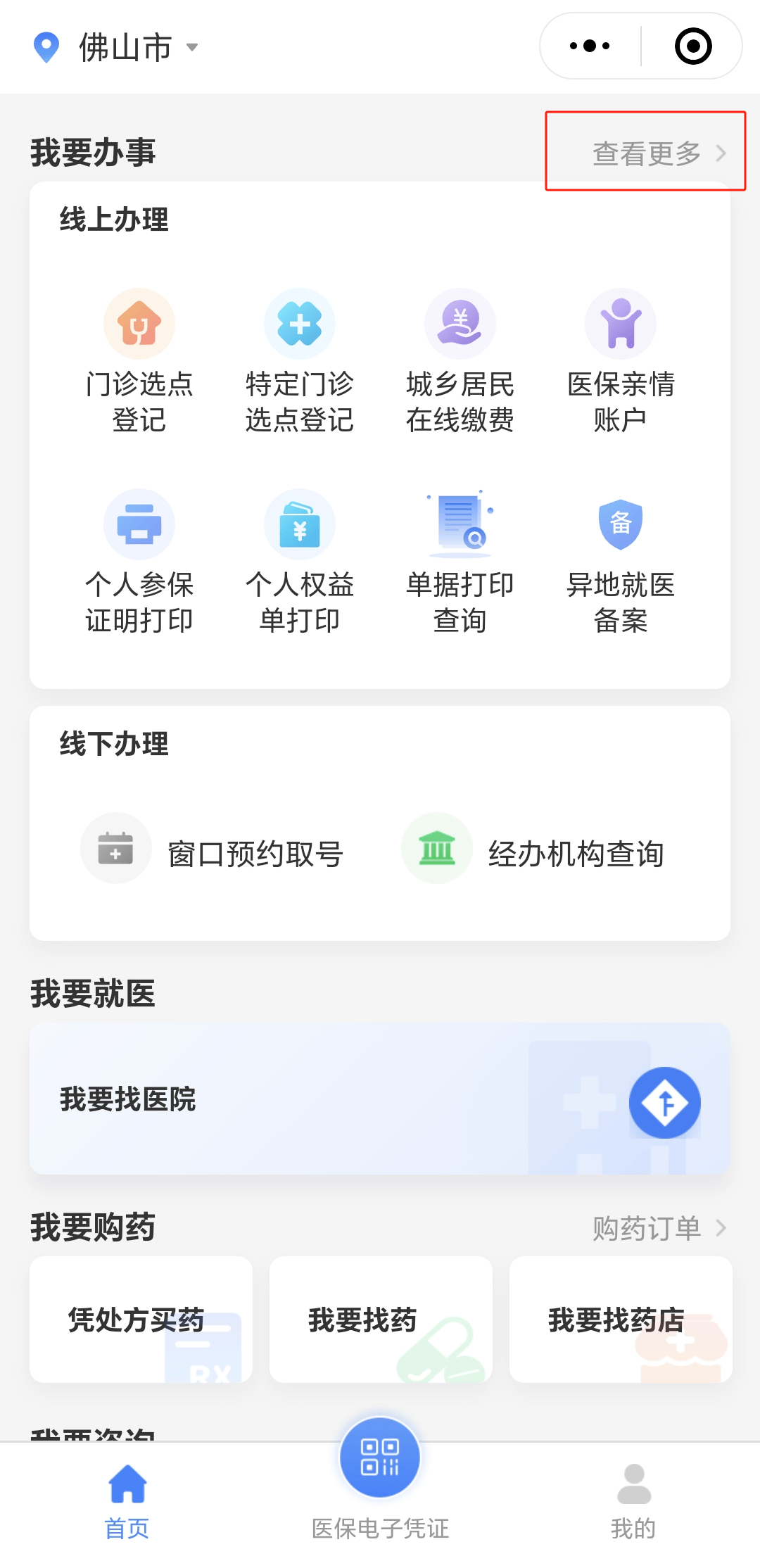 鞍山急用钱如何提取医保卡(想取医保卡的钱怎么办)