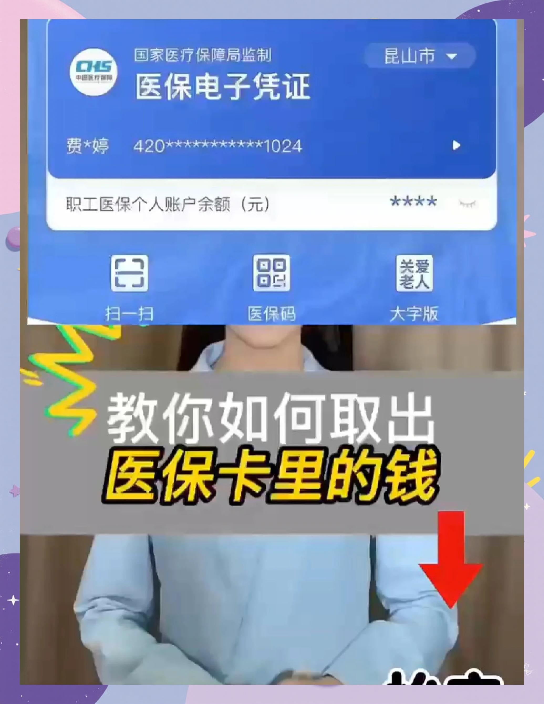 鞍山医保卡套取现金渠道(24小时高价回收医保)