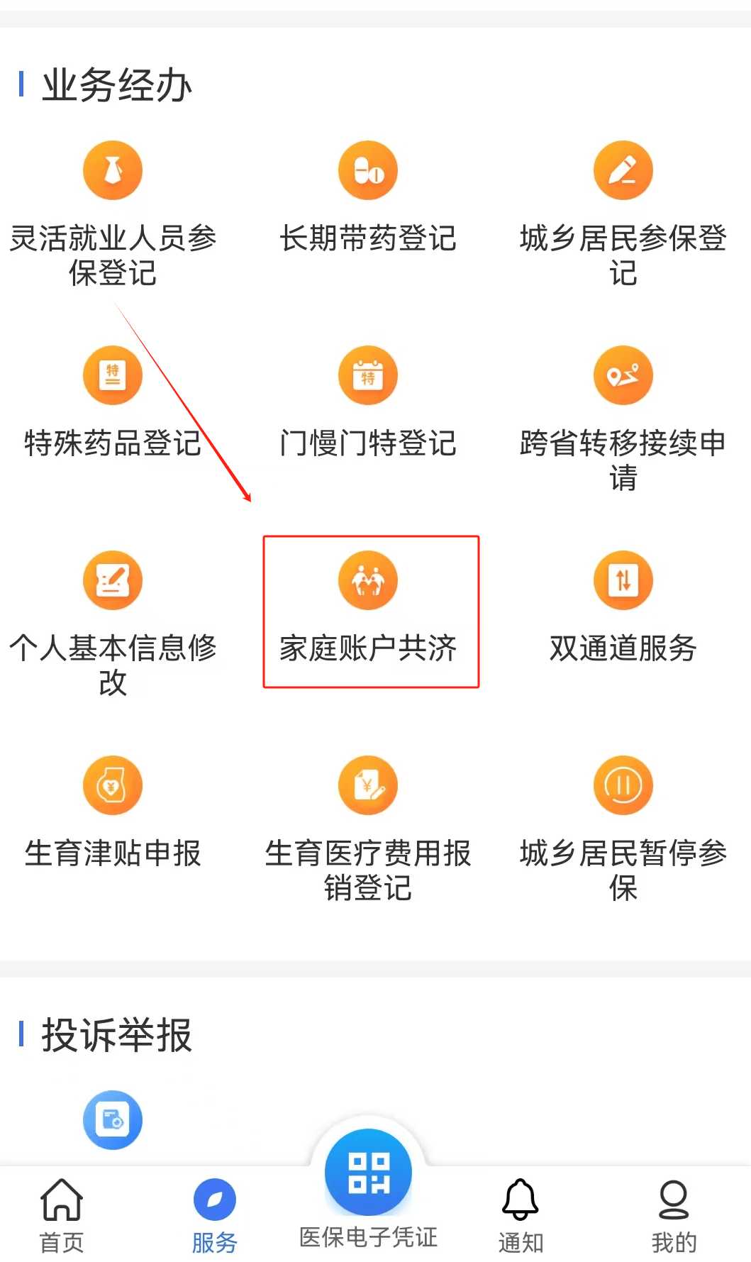鞍山医保取现24小时微信(医保取现24小时微信小额)