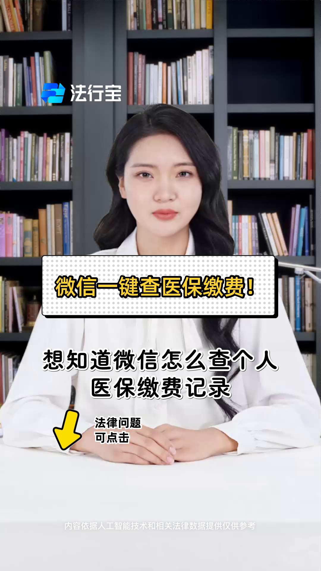 鞍山医保提取微信(医保提取微信需要什么条件)