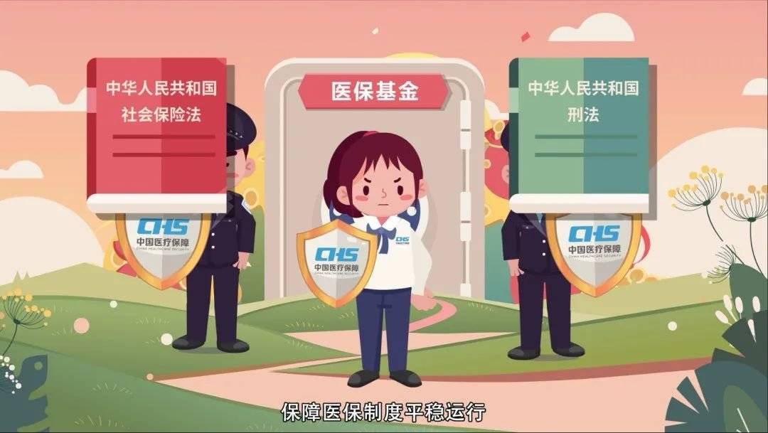 鞍山医保套现吧(医保套现安全吗)