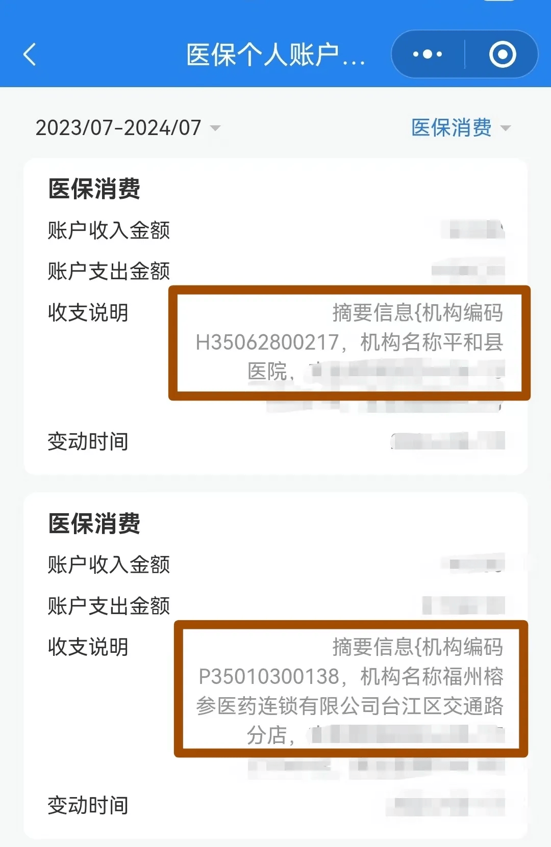鞍山医保钱可以提取吗(医保能提取出来吗)