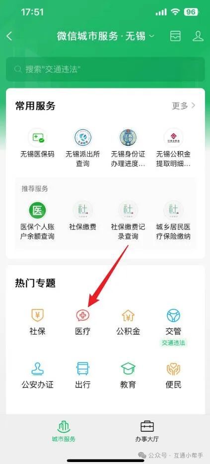 鞍山医保提取微信24小时(24小时医保取现回收)