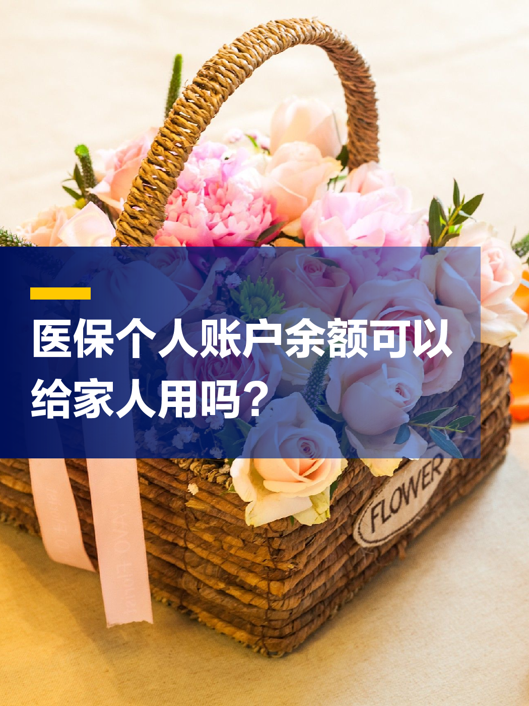 鞍山急用钱套医保中介(上海医保提现中介)