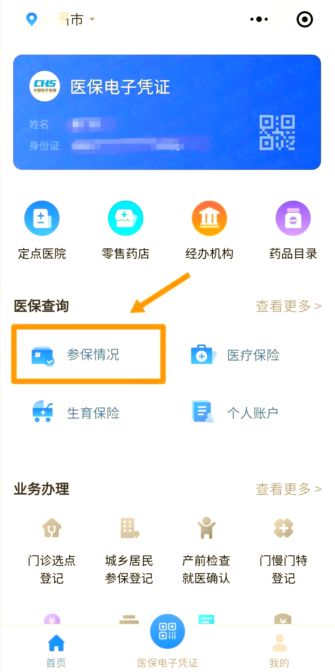 鞍山医保个人账户余额取现(医保个人账户余额取现连云港怎么取)