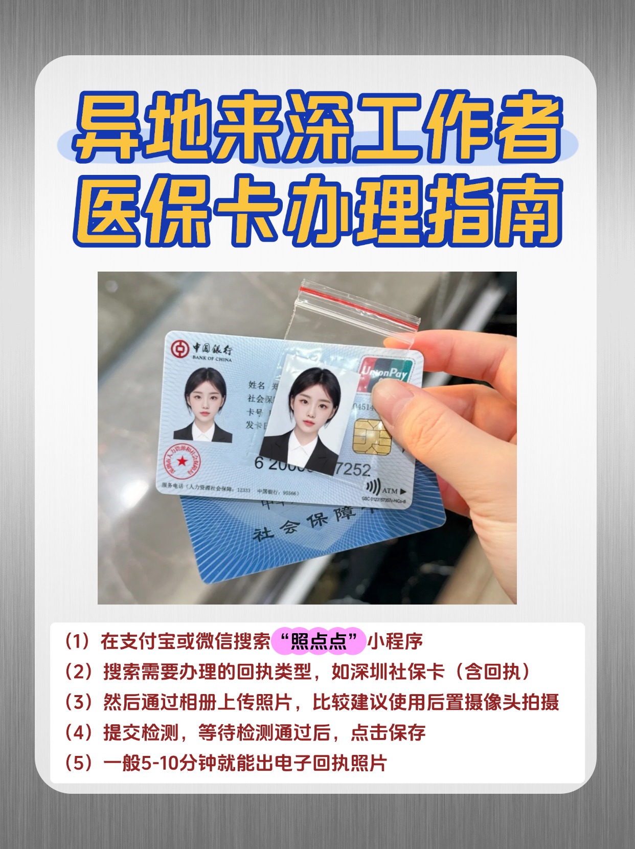 鞍山急用钱医保卡套取联系方式(医保卡套取现联系电话)