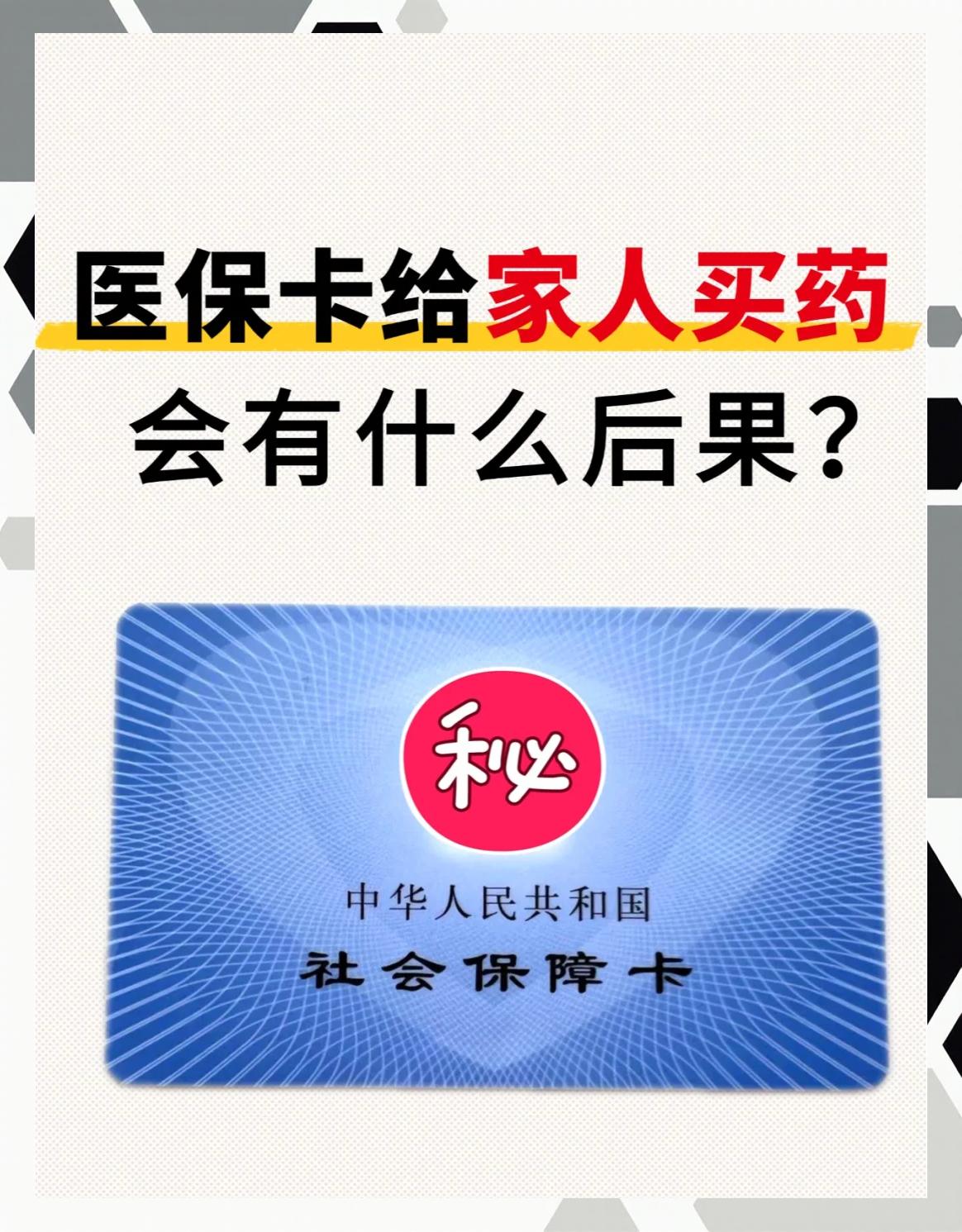 鞍山急用钱医保卡余额回收(医保卡余额莫名少了)