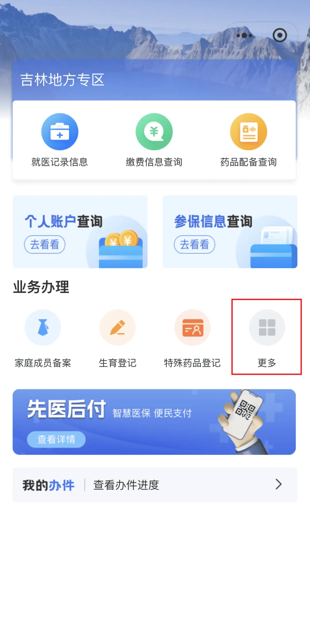 鞍山300以内医保提取微信(300以内医保提取微信私人)